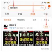 博鲸教育：高端专属的公考面试课程应