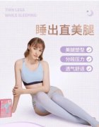 sinfener束腰带瘦腰怎么样？什么牌子瘦腿