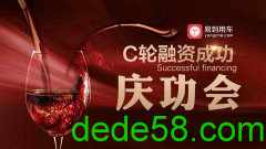 易到用车完成上亿美元C轮融资 百度或参