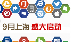 TopDigital峰会9月16日上海开幕，聚焦数字