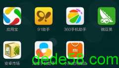 ​2014移动分发之争：应用宝、豌豆荚追击