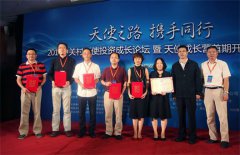 天使成长营正式开营：国内首家公益性
